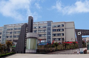 四川交通运输职业学校