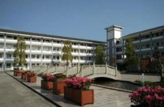 邛崃职业高级中学