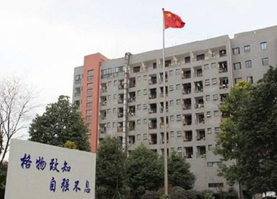 内江求是职业技术学校