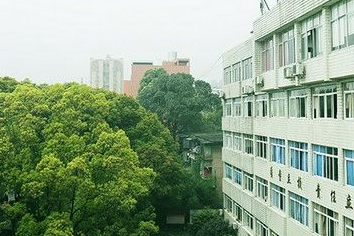 四川省质量技术监督学校