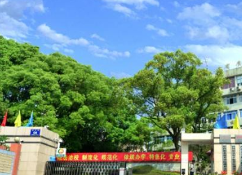 四川省质量技术监督学校