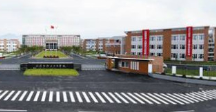 广汉市职业中专学校