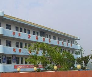 绵阳市晟弘科技职业技术学校