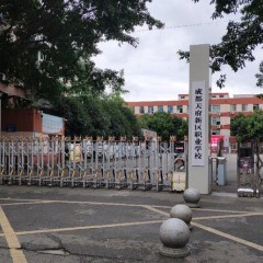 成都市天府新区职业学校