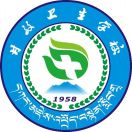 四川省甘孜卫生学校