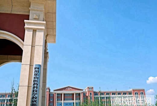 乐山市医药科技学校成都校区