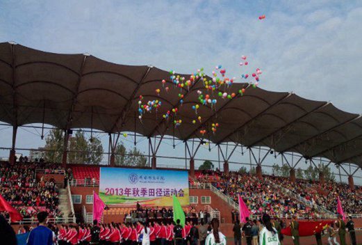 成都师范学院