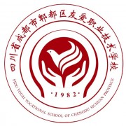 郫都区友爱职业技术学校