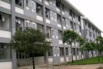 邛崃职业高级中学