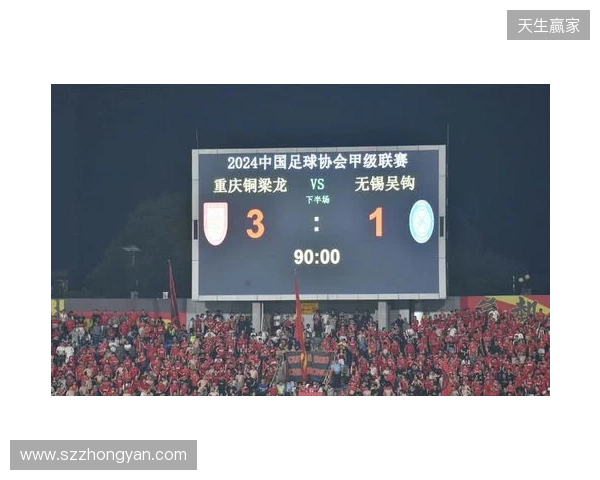 2026赛季比赛日Vlog3——成都蓉城3-3重庆铜梁龙